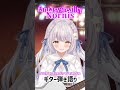 【#Nornis】fantasy/reality-ノルニス ギター弾き語りで歌ってみた(歌詞付き)【#にじさんじ #Vtuber #vsinger 】