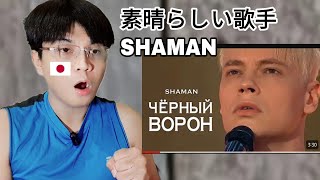 SHAMAN - ЧЁРНЫЙ ВОРОН (праздничное шоу Андрея Малахова «Песни от всей души» 9 мая 2024) | REACTION