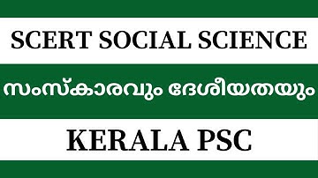 SCERT PSC Class | Class 10 Social Science| PSC Learning App| Culture and Nationalism | PSC GK