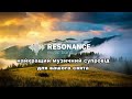 гурт &quot;Resonance&quot;  Два кольори