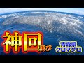 【神回】マジでやばい青森 幾千匹のクロマグロ！！【キャスティング】