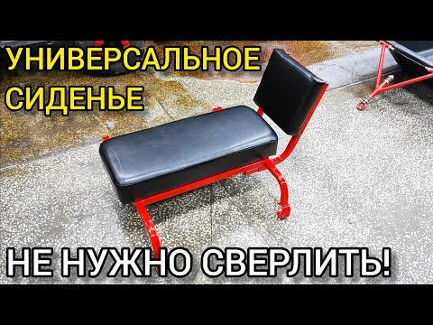 УНИВЕРСАЛЬНОЕ сиденье для саней от IKUDZO (не нужно сверлить!)