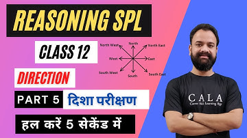 Class 12 | Direction (दिशा परीक्षण) | SSC GD/MP CONSTABLE/PATWARI/SSB HEADCONSTABLE/CSAT/MP SI