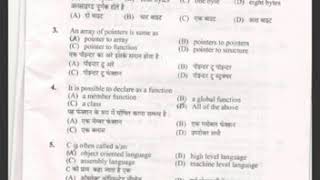 HPSSC Computer Operator 2017 paper