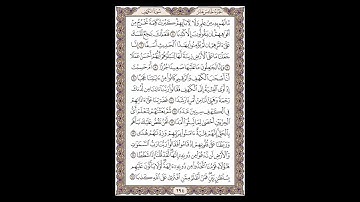 سورة الكهف - الشيخ خالد الجليل - صفحة 294 للحفظ مكررة ثلاث مرات