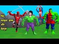 Chintu spiderhulk aur deadpool  pagal beta  desi comedy  cs bisht vines  joke of