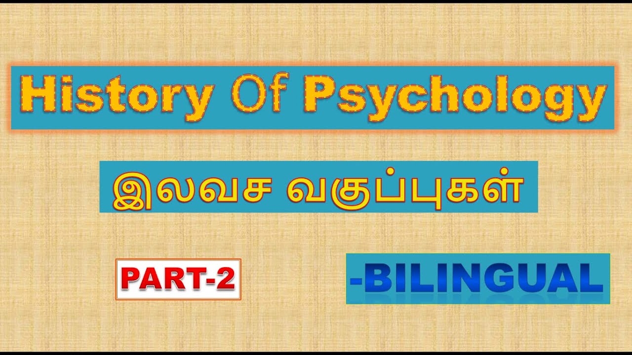 🧠 History of Psychology Explained | Timeline 1879–1953 | English & Tamil | மனவியல் வரலாறு | Part 2