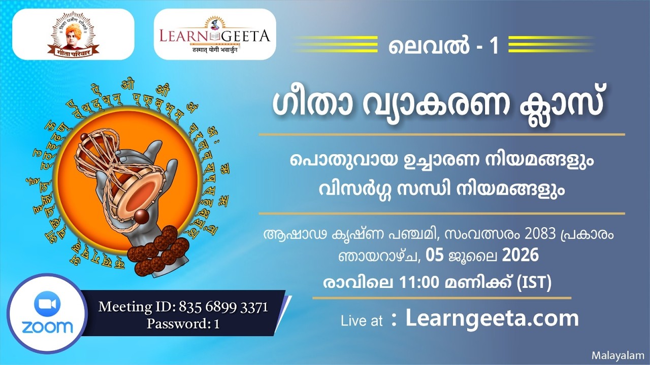 L1 Geeta Grammar Class