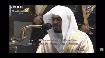 سورة مريم - الجزء الثاني - ياسر الدوسري ليلة ٣٠ رمضان ١٤٤١