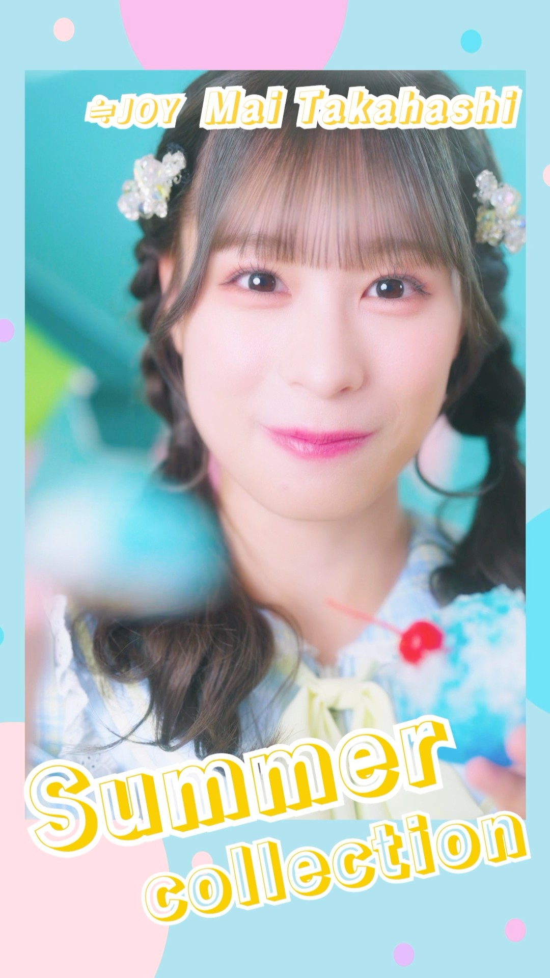 ジェニ SUMMER DIARY 2019 ハワイ トレカ FRUITS ZIPPER・松本かれん×CUTIE STREET・桜庭遥花の新ユニット