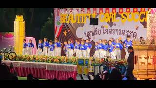 [Anuban Chiangmai School จบการศึกษา 2024] #4