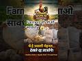 अगर ये 3 गलती की तो poultry farm में नुकसान तय!#poultry #farming #chicken #viralshorts