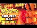 Chup Chup Tara Video Song | Ninne Pelladatha Movie | Nagarjuna,Tabu