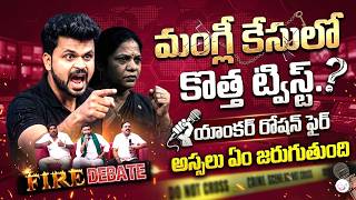 Banjara Leaders Vs Anchor Roshan About Singer Mangli Issue | Singer Mangli Case | SumanTv Women