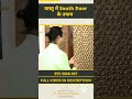 South Main Door के लिए क्या करे क्या न करे 🔥 #vastu