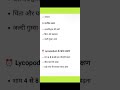 🌿 Lycopodium Homeopathic Medicine | गैस, कब्ज और पेट फूलने की असरदार होम्योपैथिक दवा