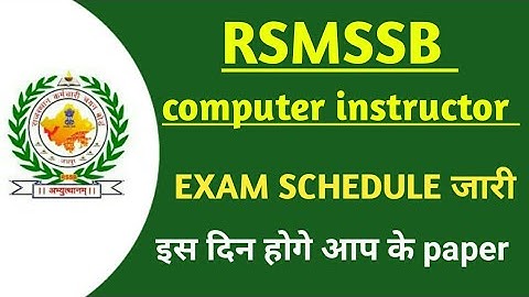 rsmssb computer instructor exam date announce | basic & senior computer exam date / notification