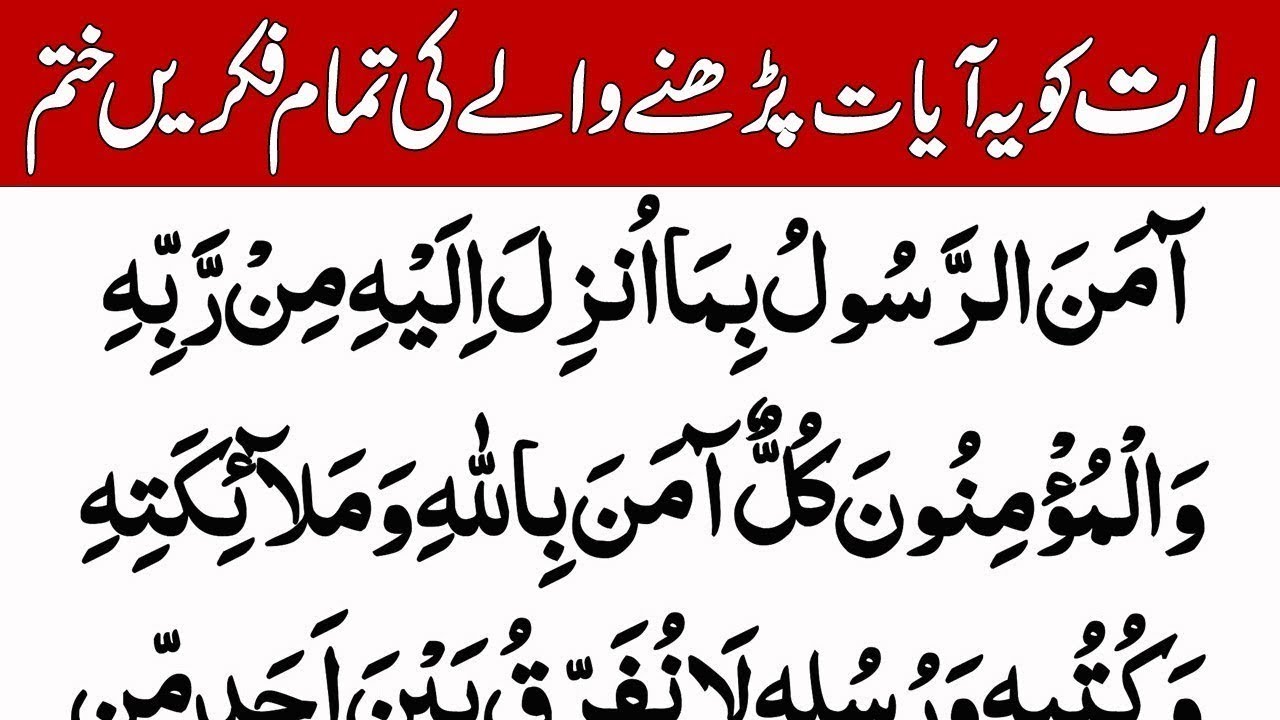 Bister p Sone ki Qurani Duain La ilaha illallah Wazifa Thanks Allah | Namaz Bad Rat sone ki Best Dua