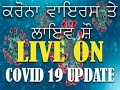 Jhanjar tv live show on covid 19  updates 05 june