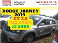 Історія одного Dodge Jorney GT 3,6 2019рік з США до України у 2023році
