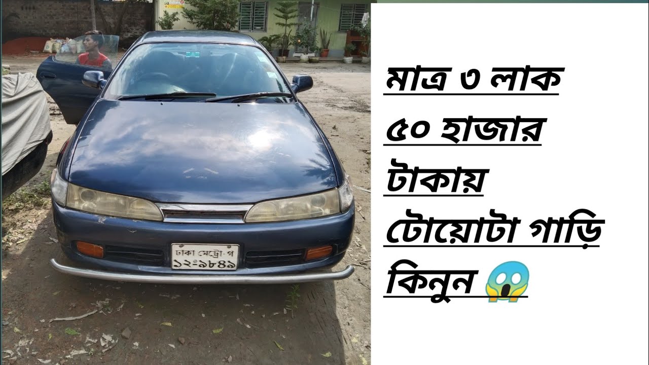 For Sell Toyota Ceres Marino 350 lac. Call : 01622200011. Dhaka ...