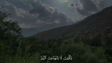 سورة الفرقان {۷۱} قارئ: ابراهيم ادريس 