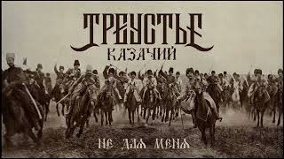 картинка: Треустье 