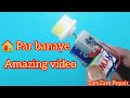 Ghar par banaye new technology video