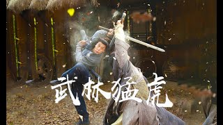 【Kung Fu Film】Martial arts experts underestimate the man, who actually has great martial skills.