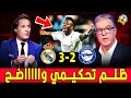مؤامرة الحكام ضد ريال مدريد الريال في خطر مدرب لم يعد ي رعب جميع الخصوم أخبار ريال مدريد مؤامرة الحكام ضد ريال مدريد الريال في خطر مدرب لم يعد ي رعب جميع الخصوم أخبار ريال مدريد