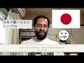 As 10 coisas que não gosto no Japão