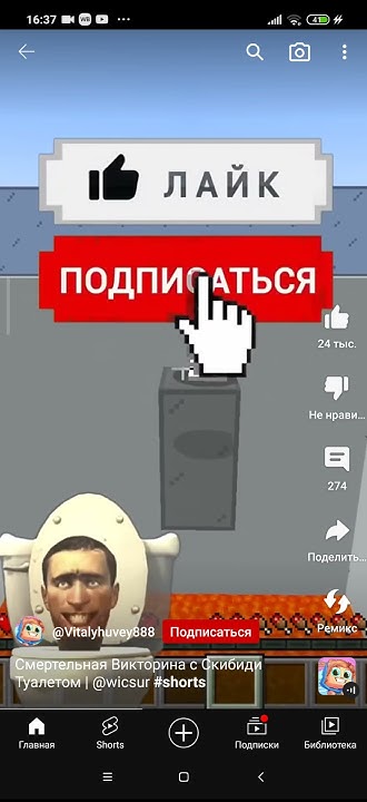 дай пж подписку - YouTube