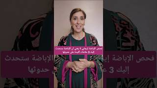 ثلاث علامات تأكد حدوث الإباضة  #نصائح_الحمل_مع_إيمان. #رمضان_كريم