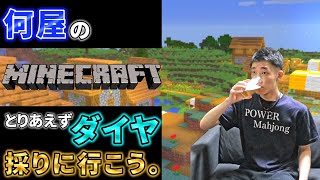 何屋未来 / なにやみらいの配信のサムネイル画像
