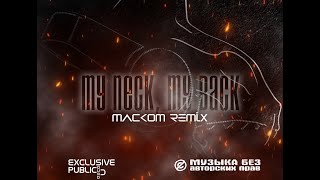 Khia - My Neck, My Back (Mackom Remix) | no copyright music | no copyright sound | Музыка без АП | Resimi