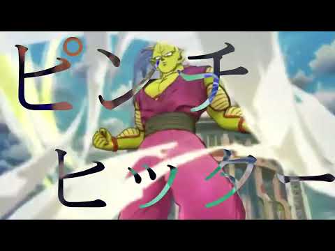 [MAD]ドラゴンボール超　SUPER HERO × パンダヒーロー
