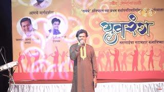 Dnyaneshwar Meshram | Radha Chal, Chal Bai Chal | Rhythm & Words | God Gifted Cameras