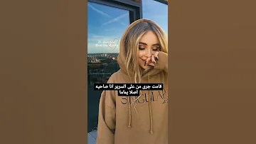 قصه عشقت مجنونه الحلقه الثانيه 