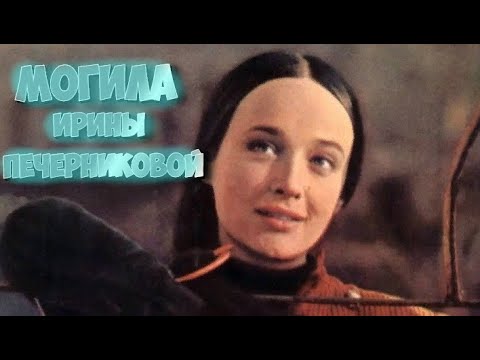 Vidéo: Irina Viktorovna Pechernikova: Biographie, Carrière Et Vie Personnelle