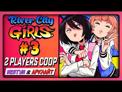 ТОРГОВЫЙ ЦЕНТР И БОСС ЯМАДА! ✅ River City Girls (2 Players Co-op) Прохождение #3