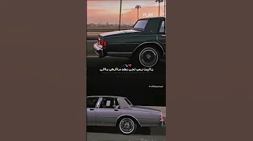 يا اول شخص يطري علا البال 