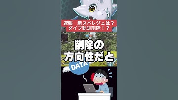 【APEX】速報、S18新スパレジェはまさかの！？ダイブ軌道削除でモチベ減少？【情報】　 #apexlegends