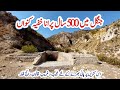500 years old and historical stepwell in khura forest of soon valley khushab punjab  tahirshahvlogs