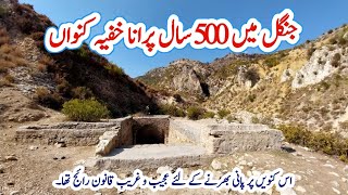500 Years Old And Historical Stepwell In Khura Forest Of Soon Valley Khushab Punjab #tahirshahvlogs