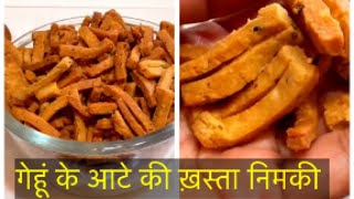 🥰गरमा-गरम चाय के साथ मेथी ऑटे की क्रिस्पी निमकी | Diwali Special Snacks |Mathri / nimki /Namak pare