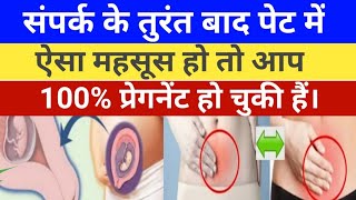 Period date se pehle is trah ka dard btata hai ke aap pregnant hain | pregnant hone ka pet dard