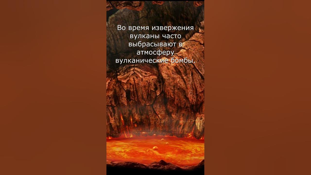 про вулканы - YouTube