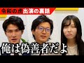 令和の虎に社長が志願者として出演しました。