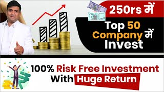 250rs में Top 50 Company में Invest | 100% Risk Free Investment | Nifty Bees