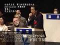 【第１１回・社民党大会】：来賓挨拶 菅直人 民主党代表代行